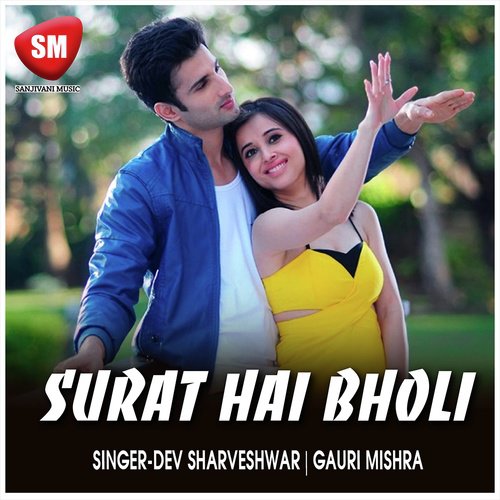 Surat Hai Bholi Gauri Mishra MP3 Download